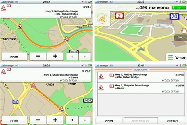 שירותי GPS: תוכנות ותכונות חדשות