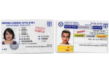מהיום: רשיון הנהיגה החדש הוא היחיד התקף בישראל