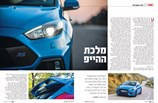 Ford-Focus-RS.jpg