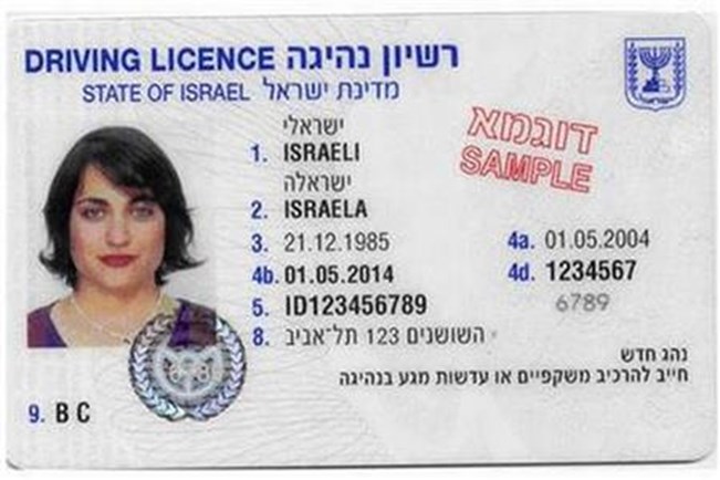 מעתה: רישיון נהיגה מנפיקים (גם) בדואר