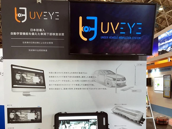 חברת UVey גייסה 31 מיליון דולר בעזרת וולוו וטויוטה