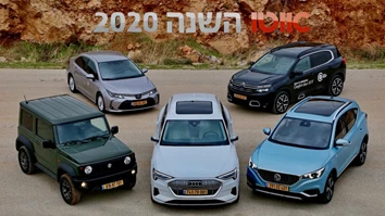 אוטו השנה של ישראל 2020 - אודי e-tron!