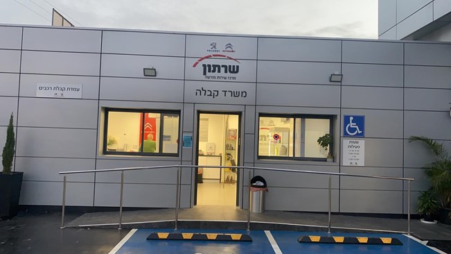 מרכז שירות 'שרתון' המחודש: מעכשיו גם לדגמים היברידיים