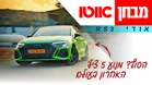 TN Audi RS3.jpg