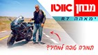 ימאהה R7 - מבחן דרכים