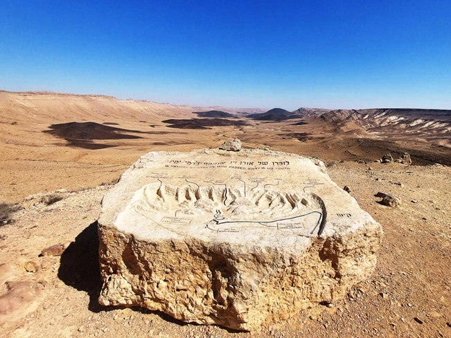 אנדרטה לזכר אורן זיו ז"ל