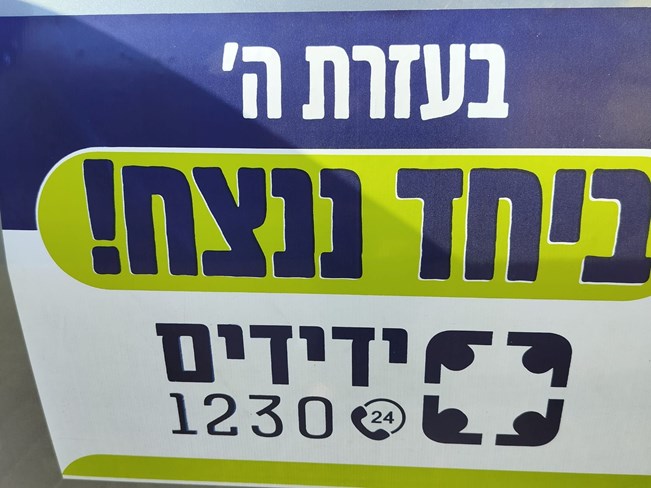 ארגון ידידים