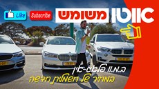 כתבה במחיר של חשמלית חדשה: כדאי לקנות BMW פלאג-אין משומשת?