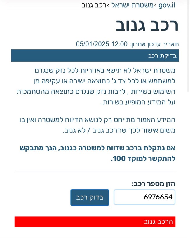 המבוך / נגנב לכם הרכב? חפשו אותו בלוח המשומשות