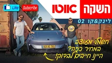 כתבה מבחן דרכים -  לינק אנד קו 02 