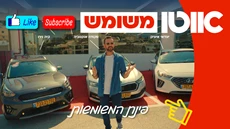 כתבה נוסעים הרבה? שלושה דגמים משומשים למשפחה – חסכוניים ושימושיים עד 125,000 שקלים