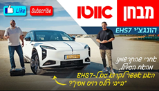 כתבה הונגצ'י EHS7 – מבחן דרכים