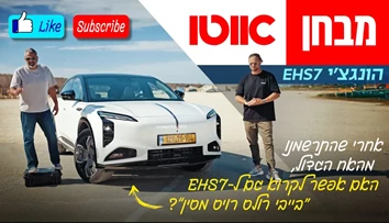 הונגצ'י EHS7 – מבחן דרכים
