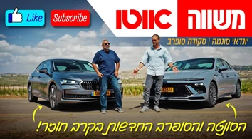 יונדאי סונטה, סקודה סופרב – משפחתיות גדולות, מבחן השוואתי