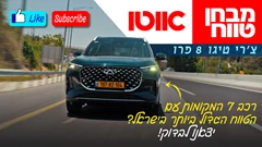 כמה רחוק נגיע? צ'רי טיגו 8 פרו במבחן טווח